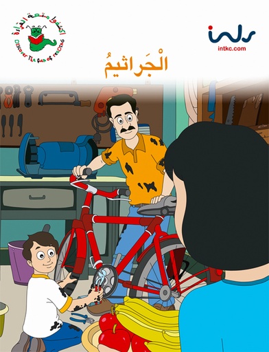 [9781846350764] الجراثيم