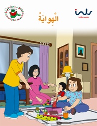 [9781846350849] الهواية
