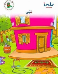 [9781846351716] بيتى