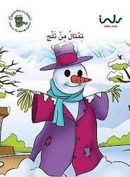 [9781846351808] تمثال من ثلج