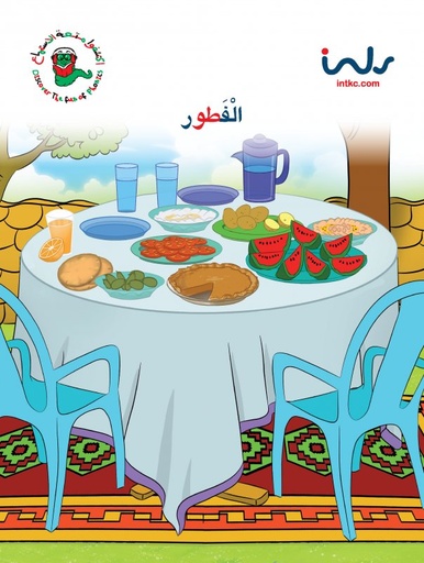 [9781846351839] الفطور