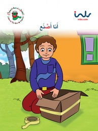 [9781846351877] أنا أصنع