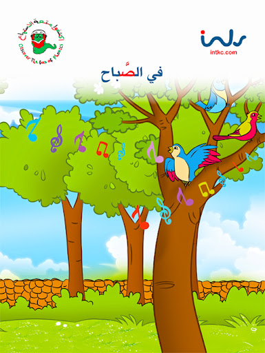 [9781846351884] في الصباح