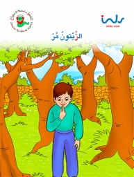 [9781846351938] الزيتون مر