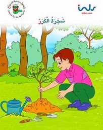 [9781846351945] شجرة الكرز