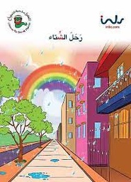 [9781846352003] رحل الشتاء