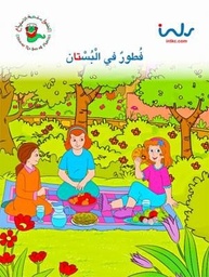 [9781846352096] فطور في البستان