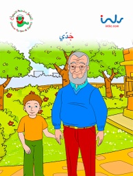 [9781846352119] جدي
