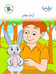 [9781846352126] ارنب جاد