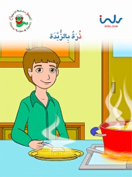 [9781846352294] ذره بالزبده