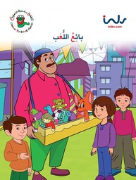 [9781846352454] بائع اللعب