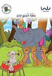 [9781846352522] حفلة الحيوانات