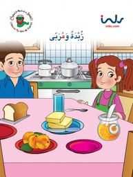 [9781846352591] زبده ومربي