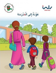 [9781846352614] عوده الي المدرسه