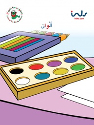 [9781846352676] ألوان