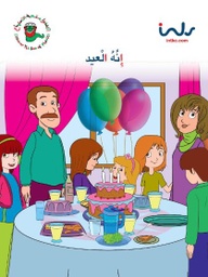 [9781846352768] انه العيد