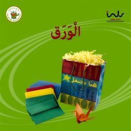 [9781846353017] الورق