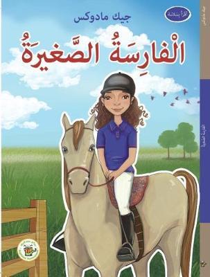[9781846353666] الفارسة الصغيرة