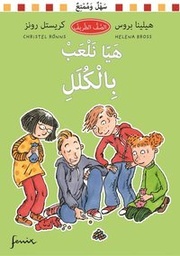 [9781846354694] هيا نلعب بالكلل