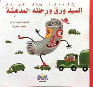 [9782895406167] السيد ورق ورحلته المدهشة