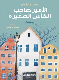 [9786039147541] الأمير صاحب الكأس الصغيرة