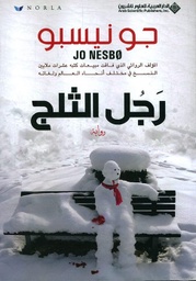 [9786140111820] رجل الثلج