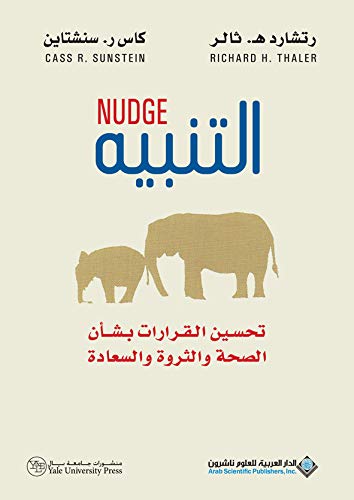 [9786140120655] التنبيه