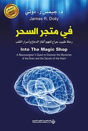 [9786140121348] في متجر السحر