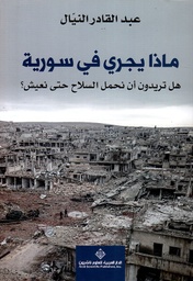 [9786140121874] ماذا يجري في سورية