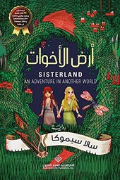 [9786140124592] أرض الأخوات