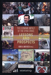 [9786140125230] Lessons and Prospects