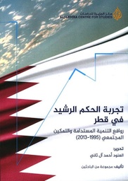 [9786140126428] تجربة الحكم الرشيد في قطر