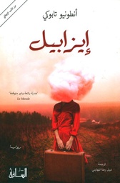 [9786144259153] إيزابيل