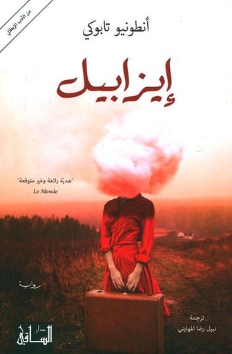 [9786144259153] إيزابيل