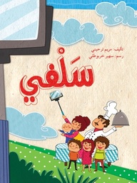 [9786144423462] سَلْفي