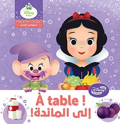 [9786144692561] A table!