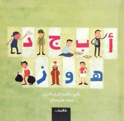 [9789770931448] أ ب ج د ه و ز