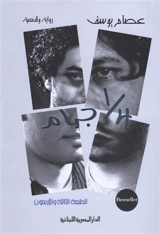 [9789771754961] 1/4 جرام