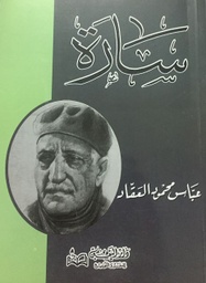 [9789773366636] سارة