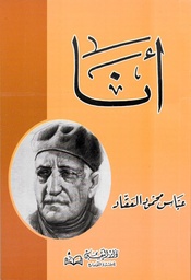 [9789773366643] أنا