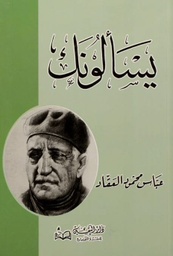 [9789773366889] يسألونك