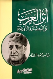 [9789773367053] أثر العرب على الحضارة الأوربية