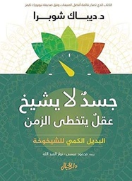 [9789921717075] إحسان