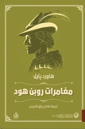 [9789921723502] مغامرات روبن هود