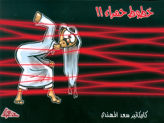 [9789927003004] خطوط حمراء