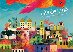 [9789948223290] قريب من بيتي