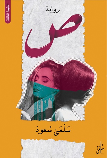 [9789996698156] ص