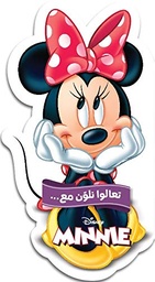 [9786144388334] تعالوا نلون مع Disney MINNIE