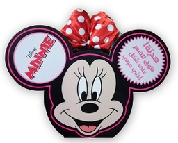 [9786144694855] Disney Minnie - هدية! طوق للشعر على شكل أذني ميني