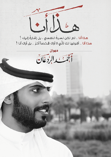 [9786038226681] هذا أنا